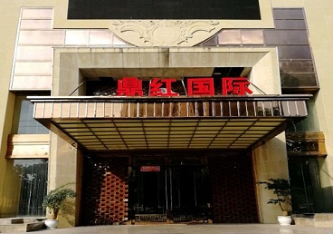 鹤岗市商务KTV少爷哪家最开放-鼎红国际KTV消费价格玩乐点评