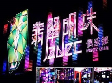 鹤岗市哪里荤的KTV男模女漂亮多-翡翠明珠KTV好玩会所体验